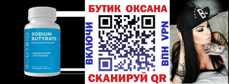 БУТИРАТ буратино  МЕГА зеркало  Долинск 