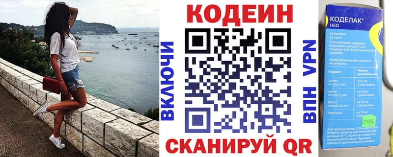 как найти   Долинск  Кодеин напиток Lean (лин) 