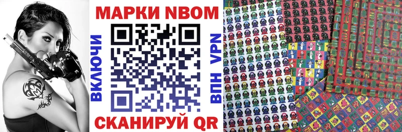 Марки N-bome 1,8мг  закладка  Долинск 